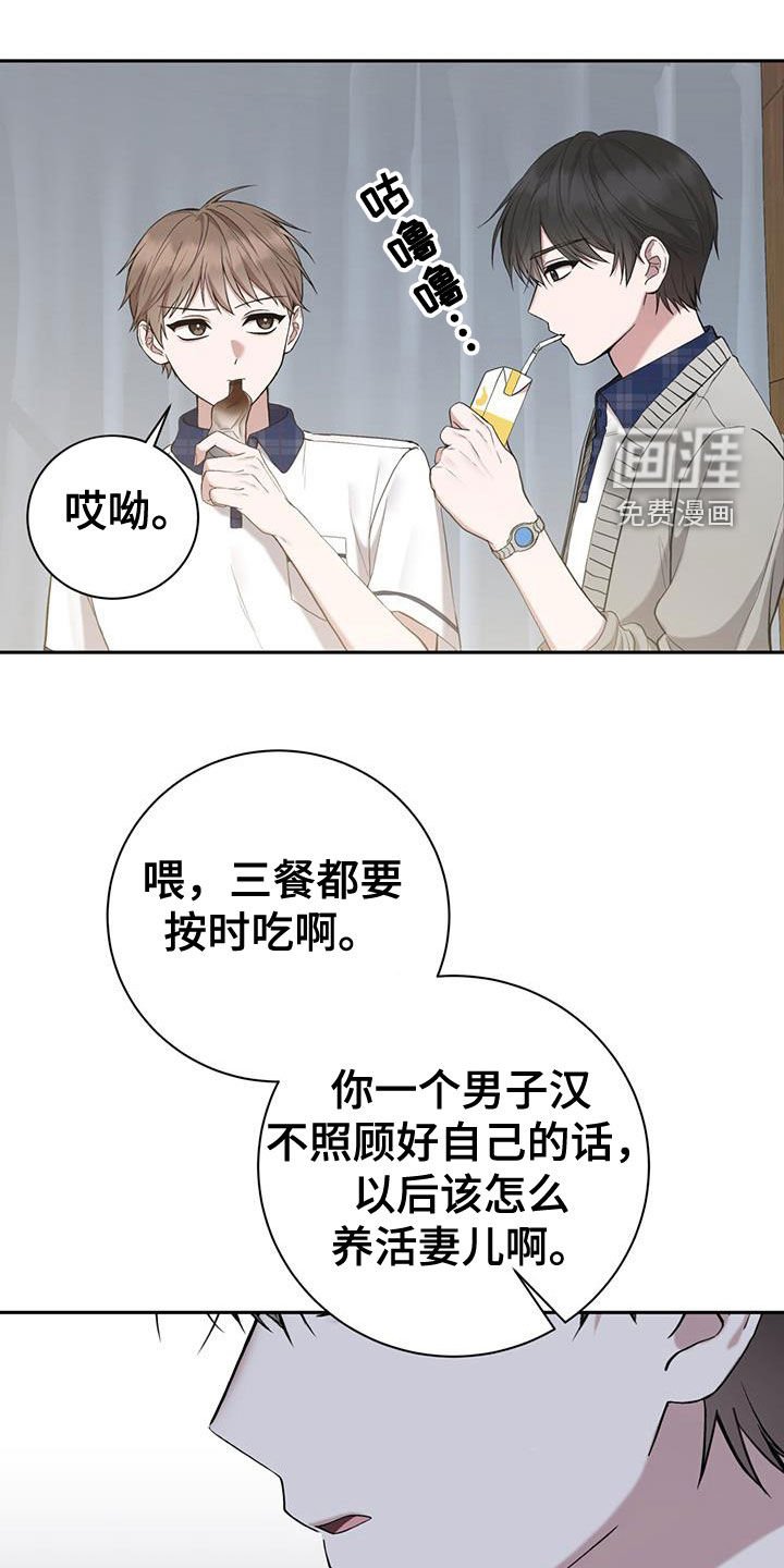 第49章：坏孩子