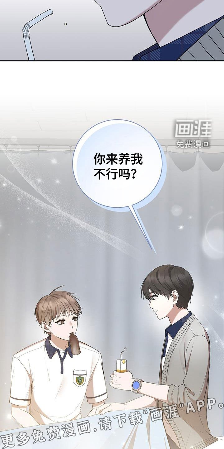 第49章：坏孩子