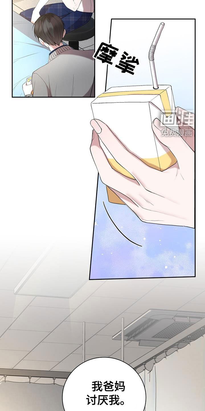 第49章：坏孩子