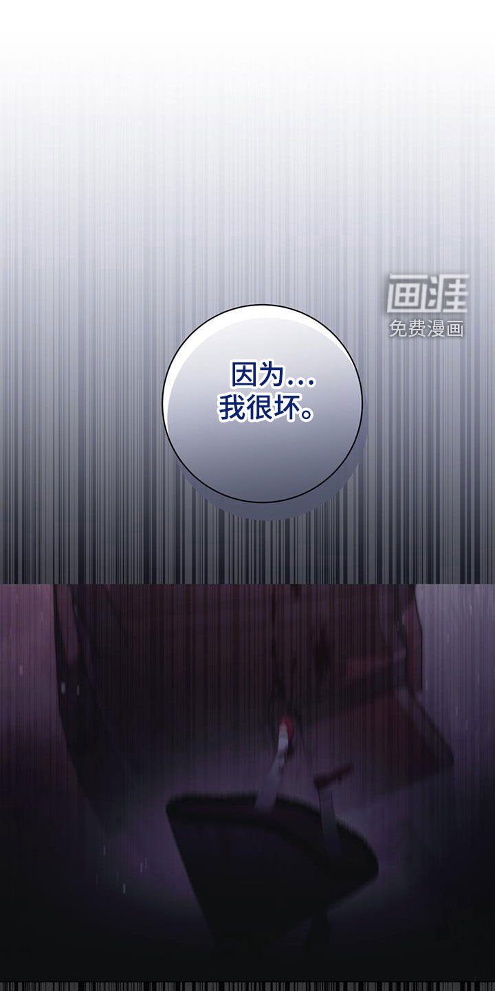 第49章：坏孩子