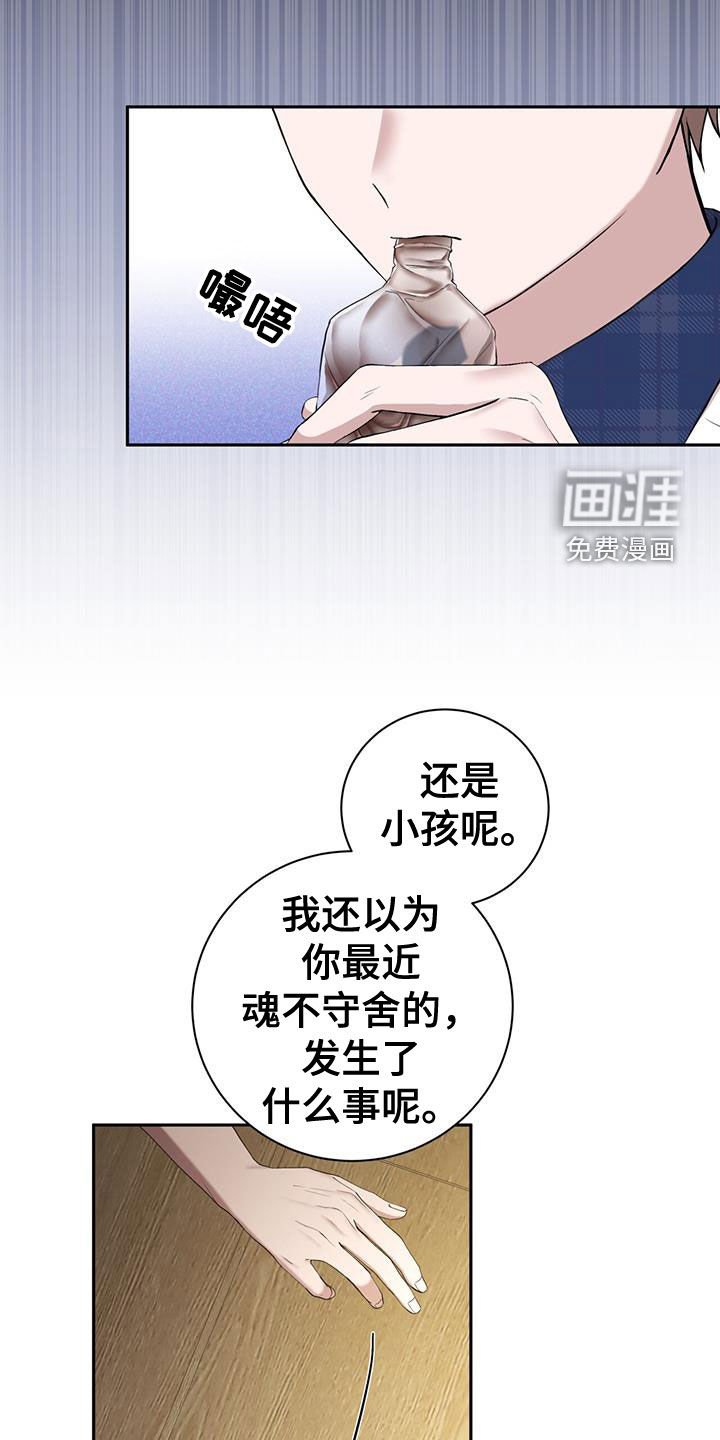 第49章：坏孩子