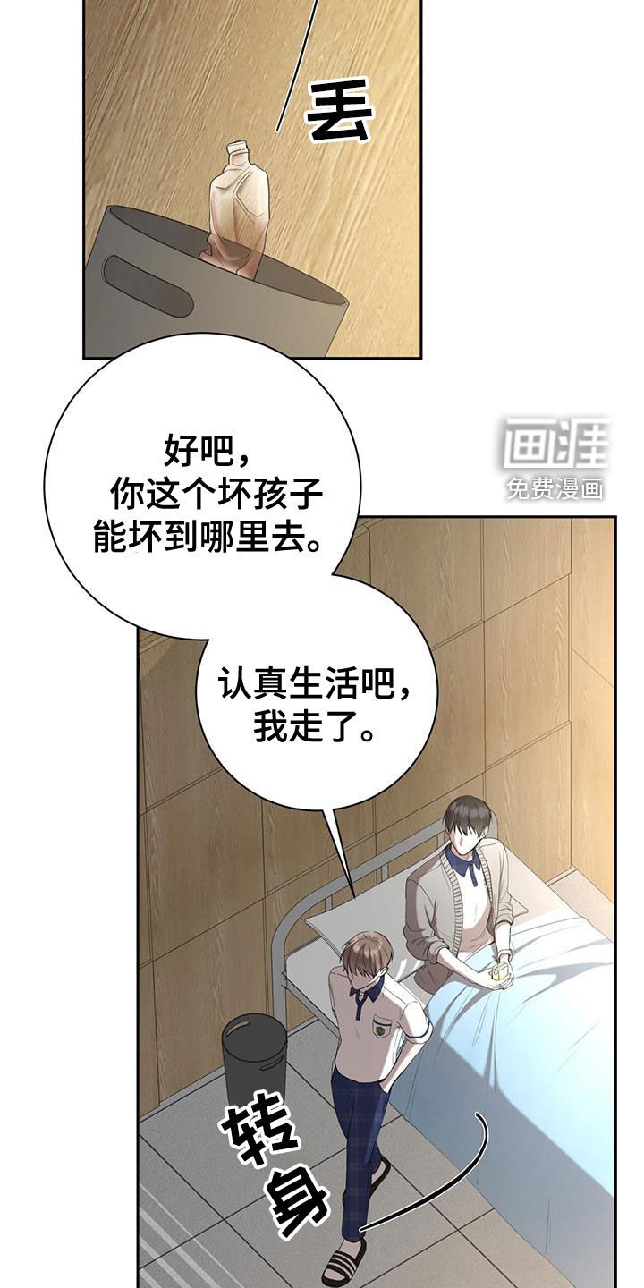 第49章：坏孩子