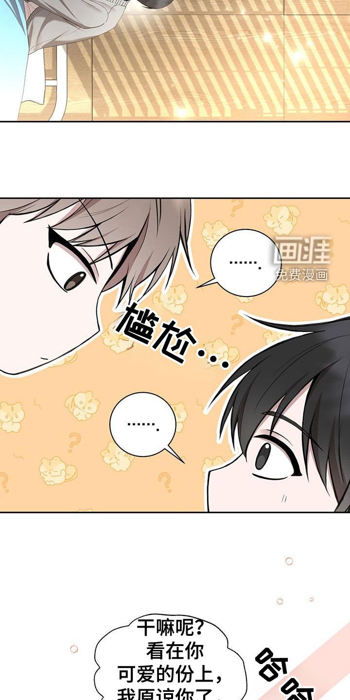 第49章：坏孩子