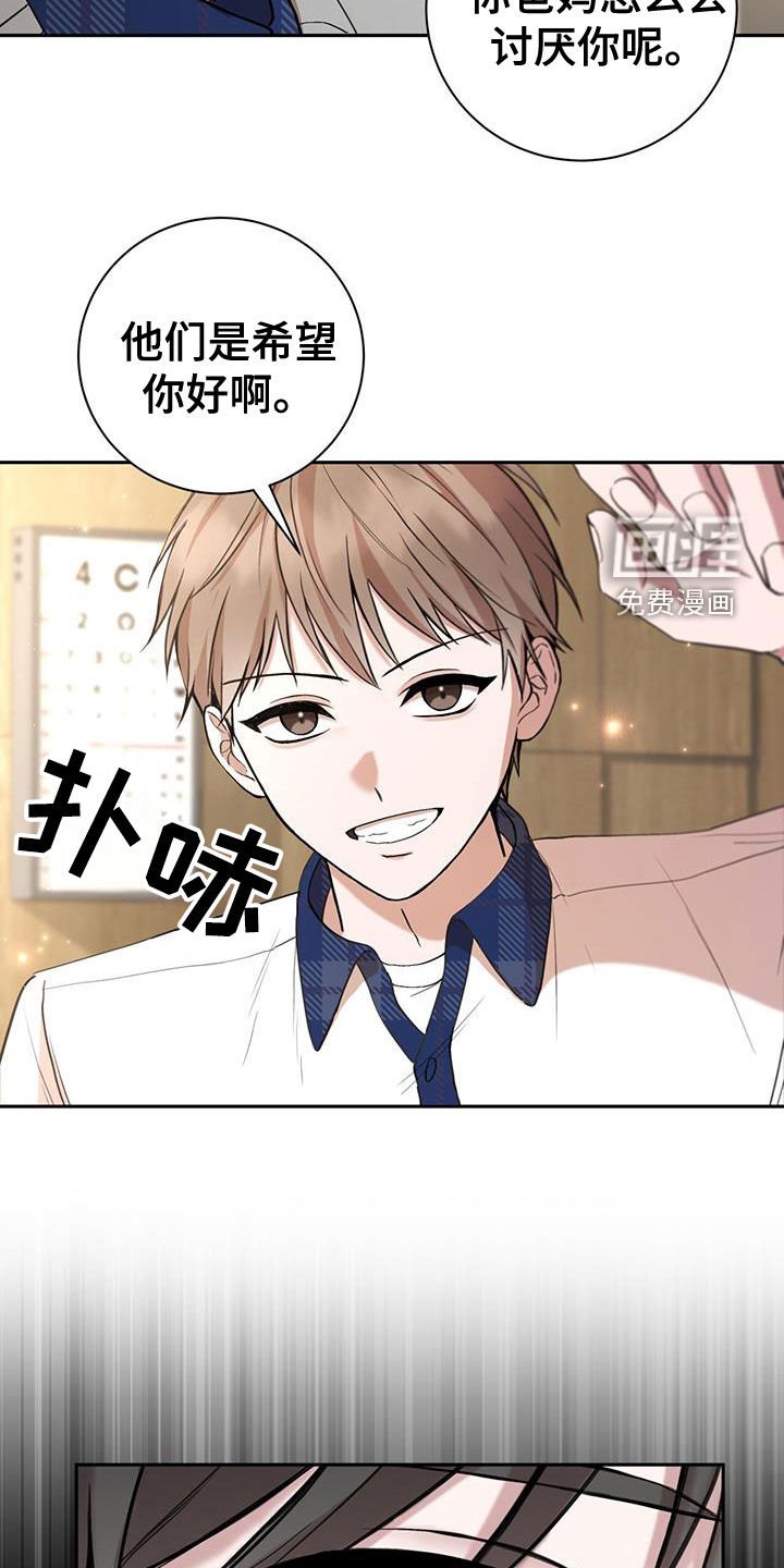 第49章：坏孩子