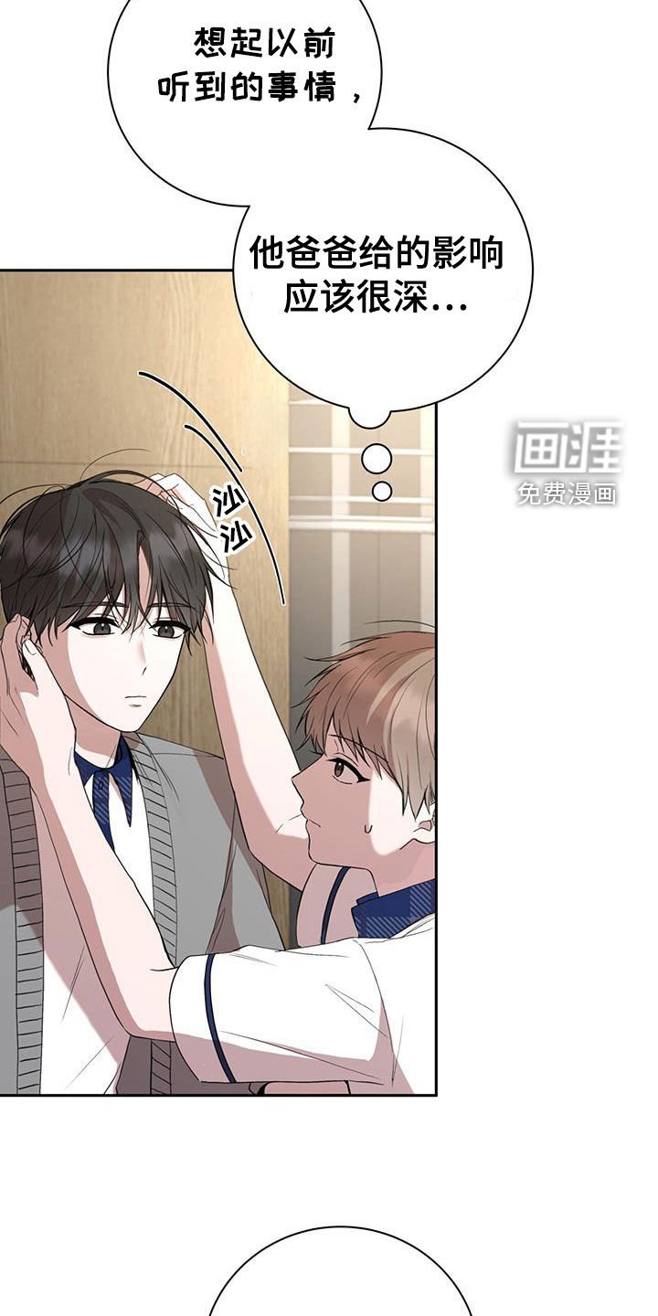第49章：坏孩子