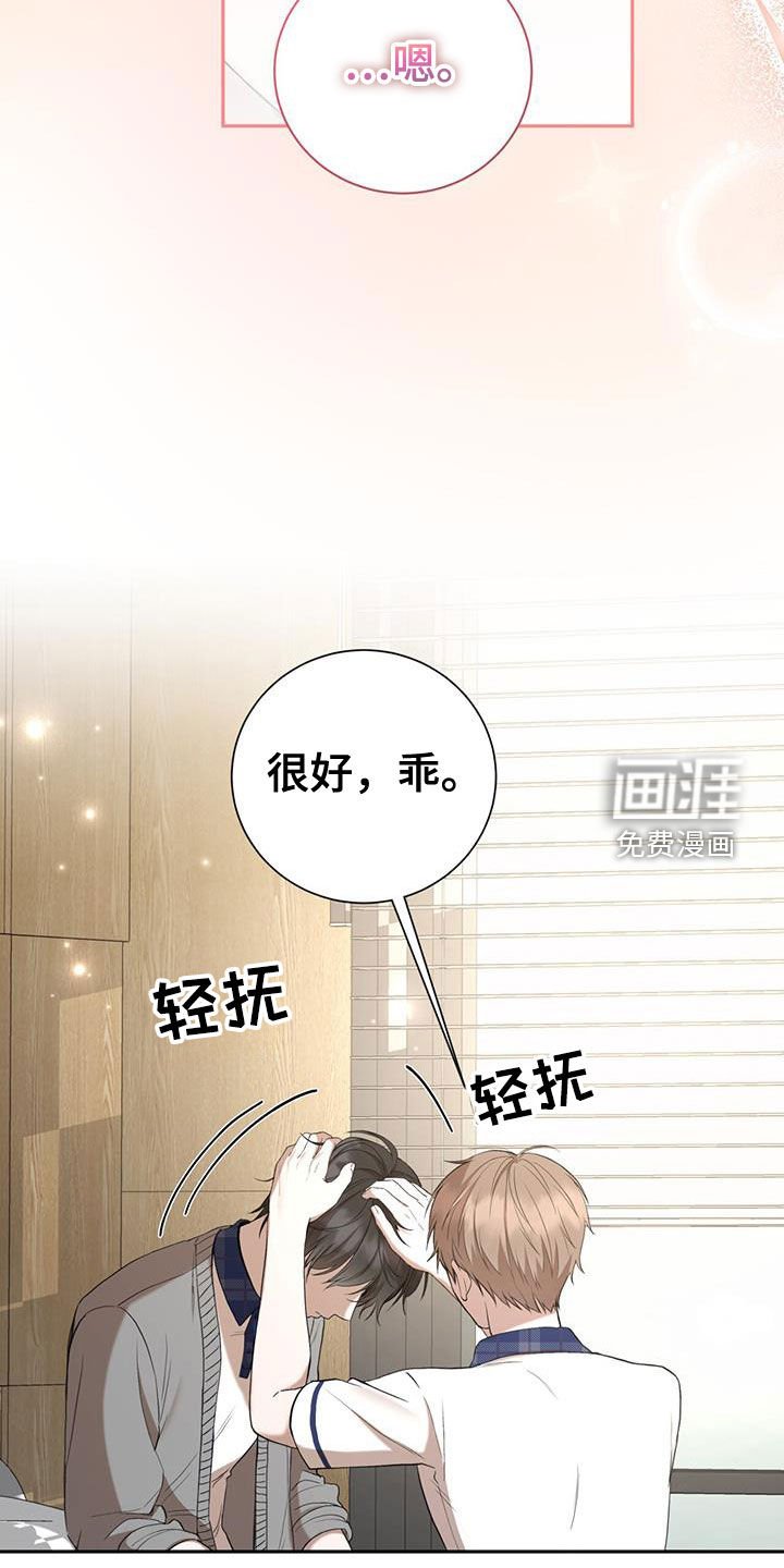 第49章：坏孩子