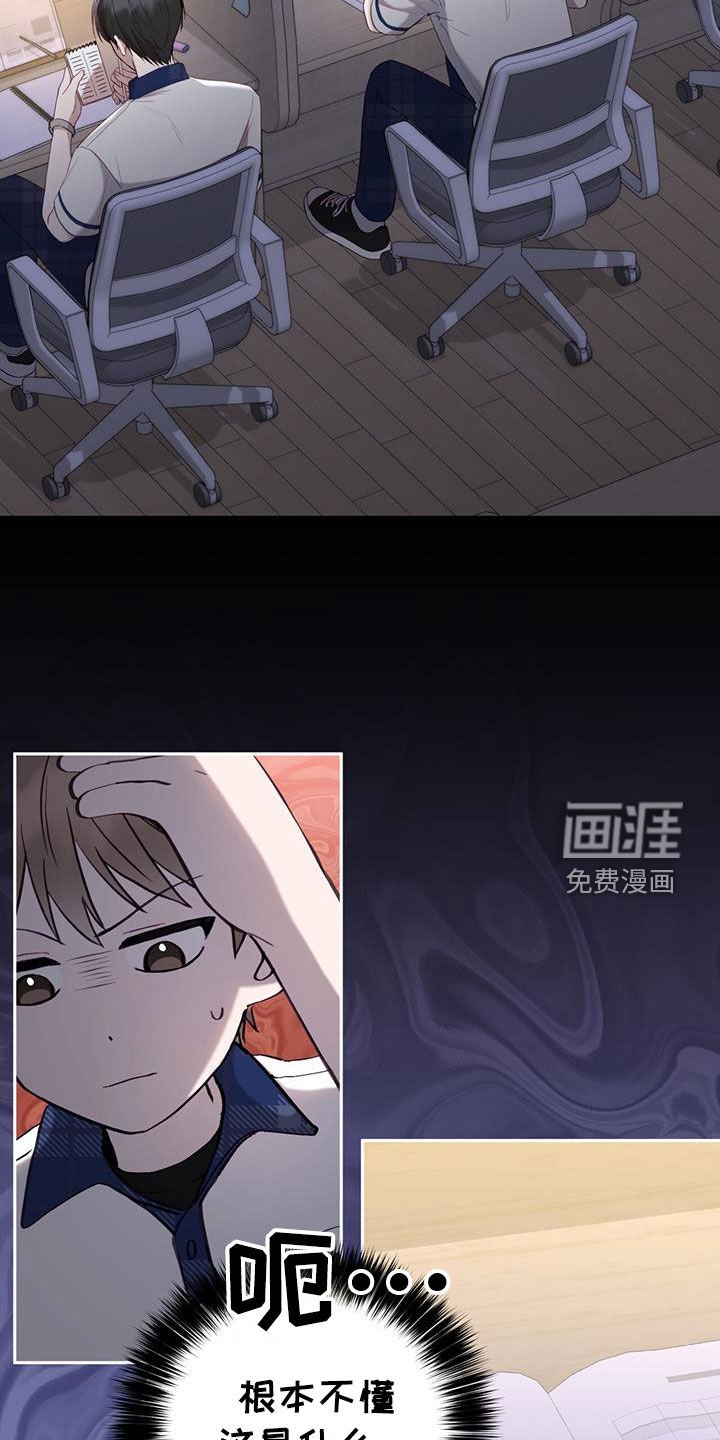第50章：混乱的感情