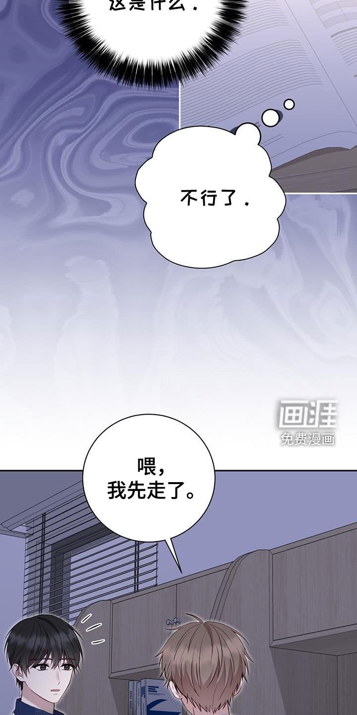 第50章：混乱的感情