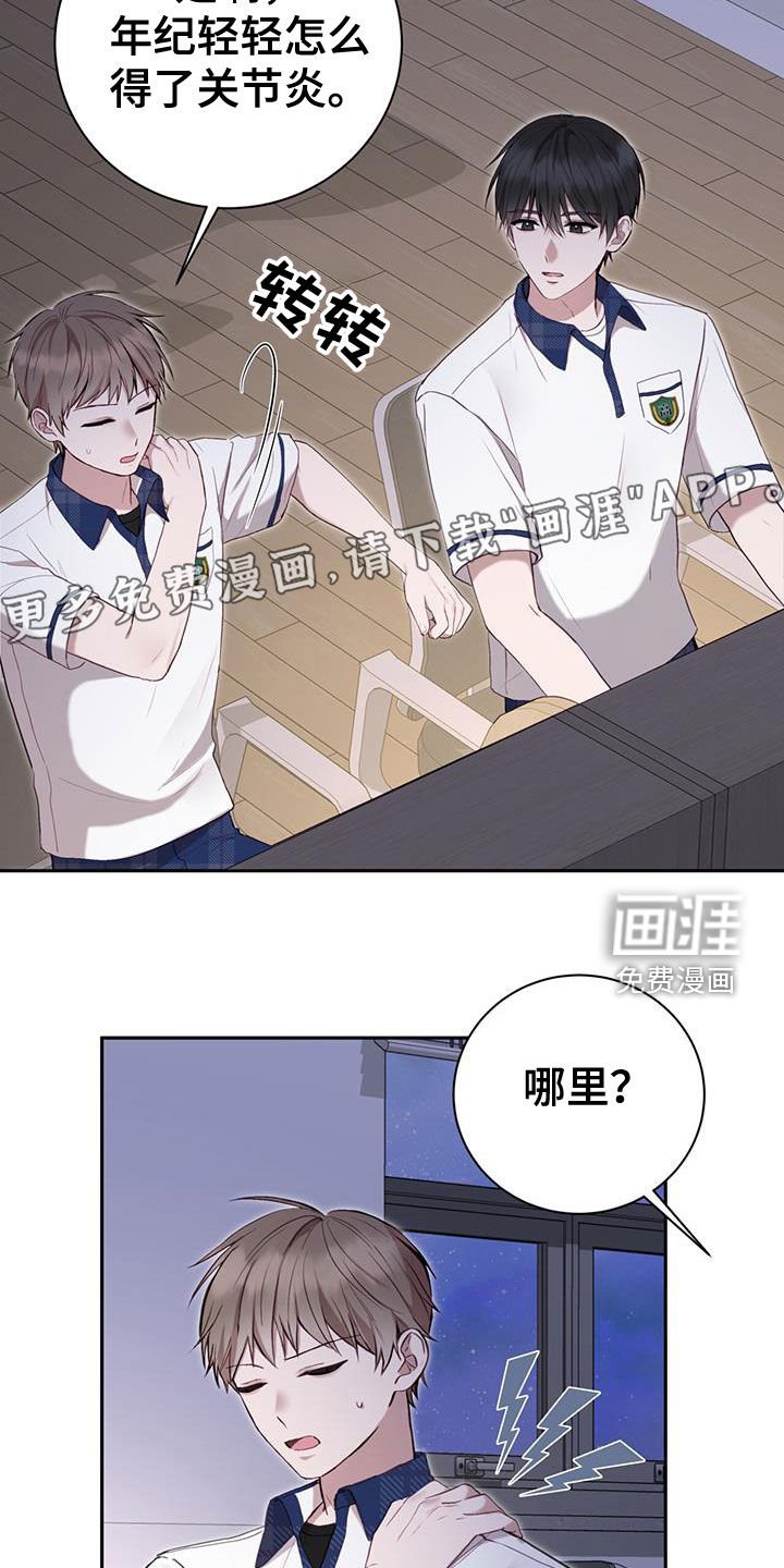 第50章：混乱的感情