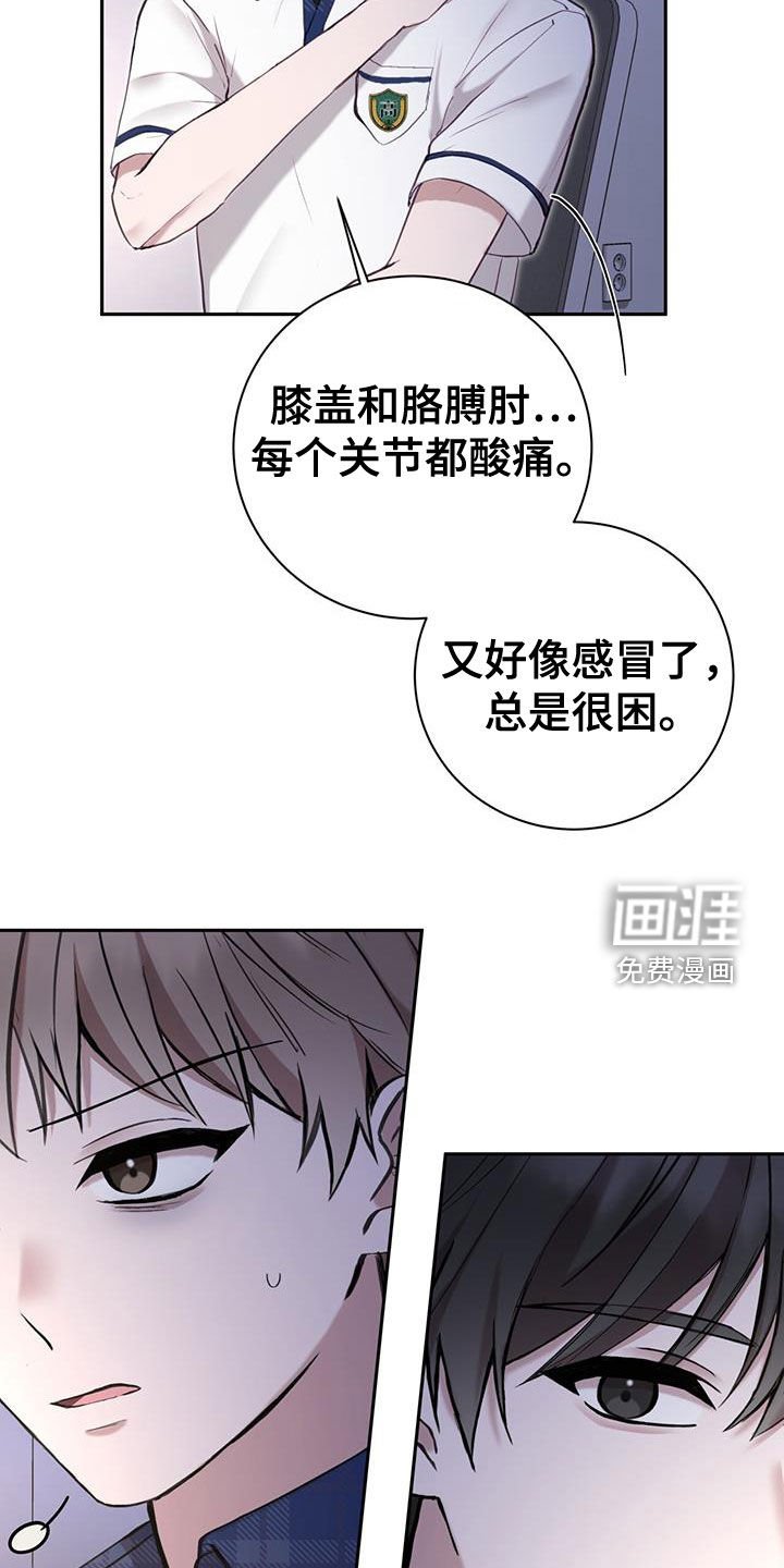 第50章：混乱的感情