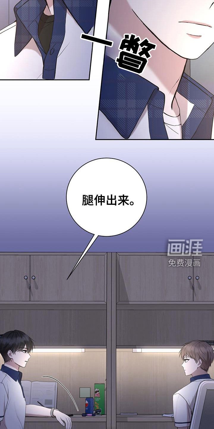 第50章：混乱的感情