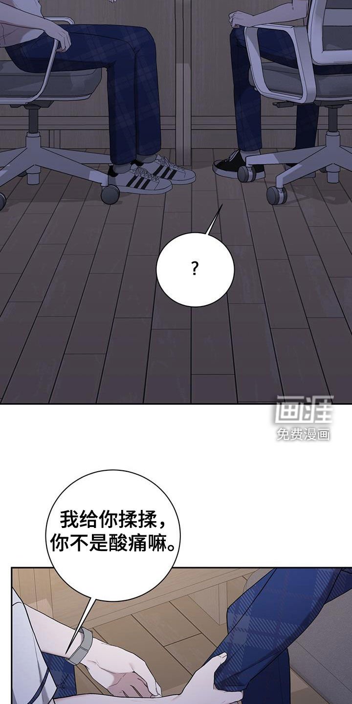 第50章：混乱的感情
