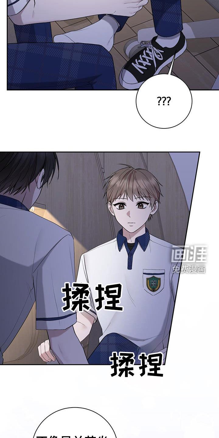 第50章：混乱的感情