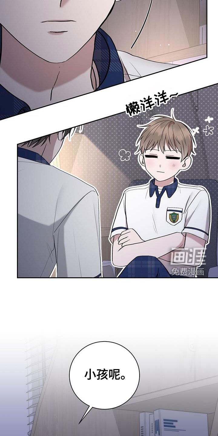 第50章：混乱的感情