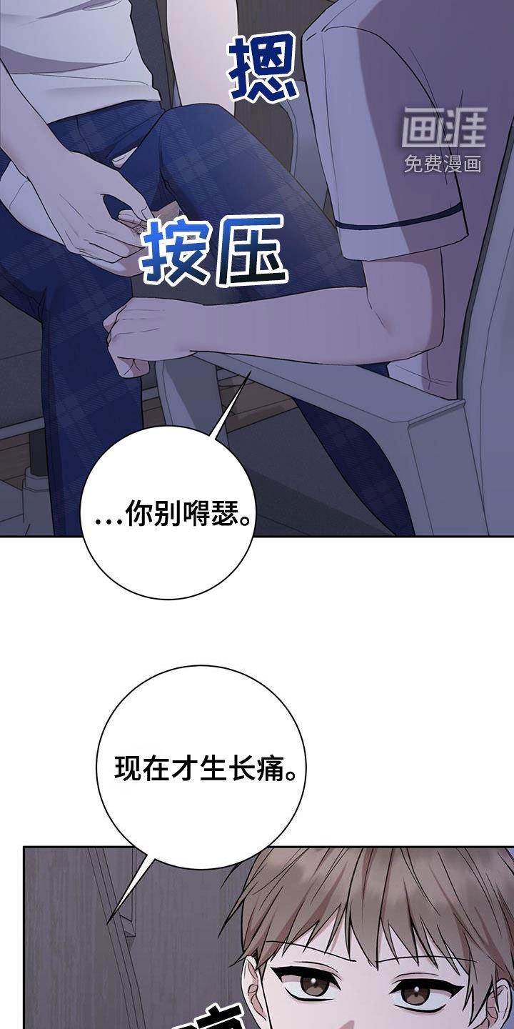 第50章：混乱的感情