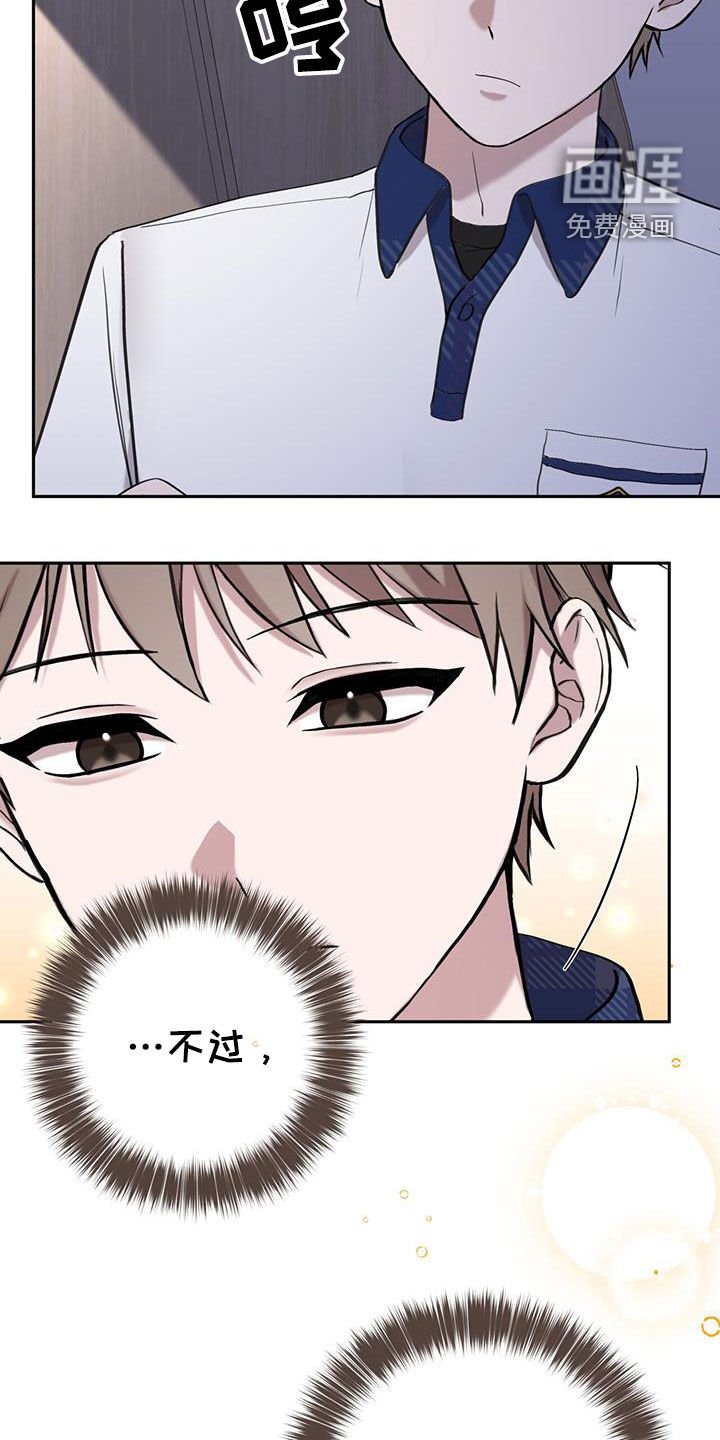 第50章：混乱的感情