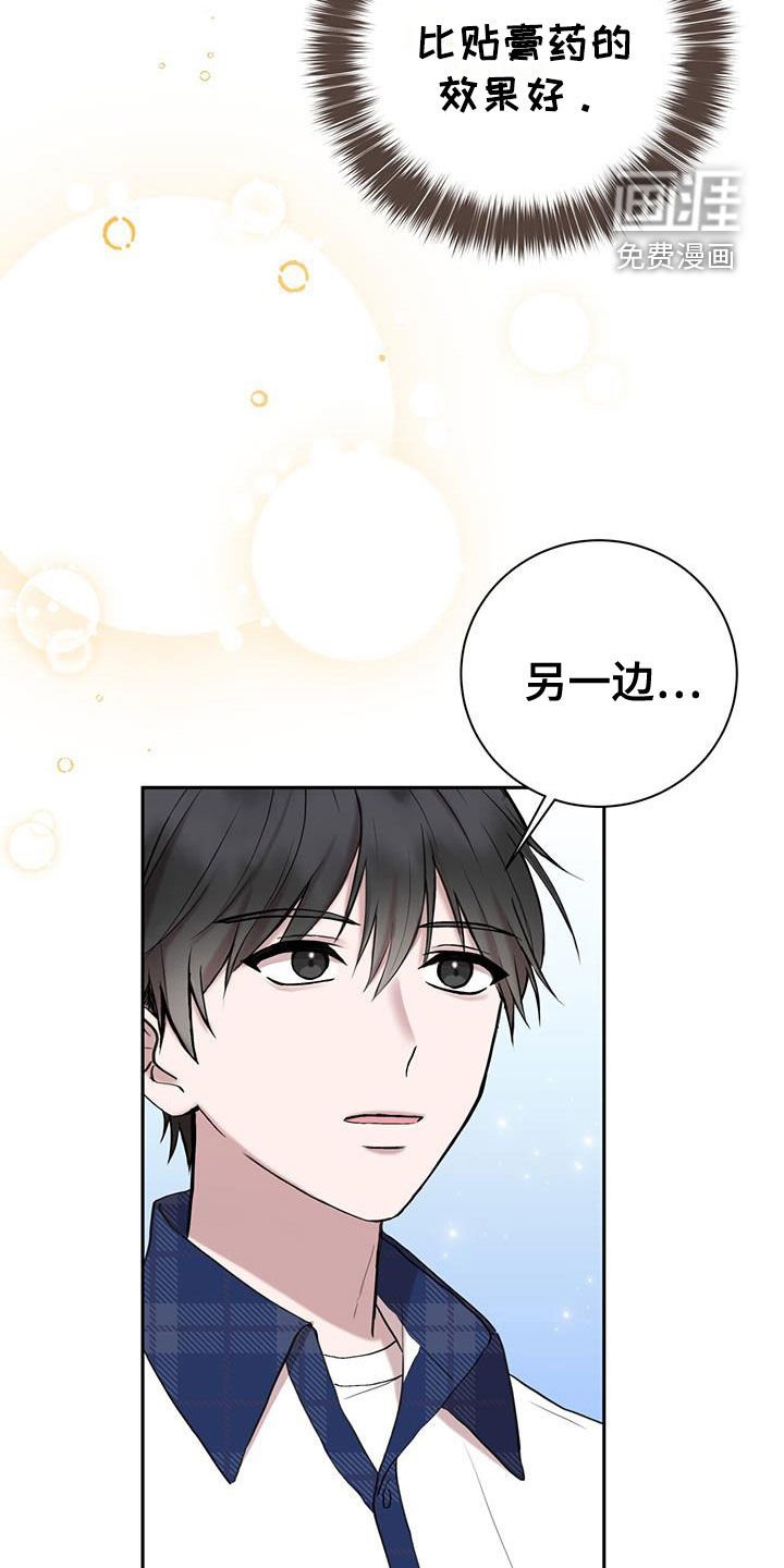 第50章：混乱的感情
