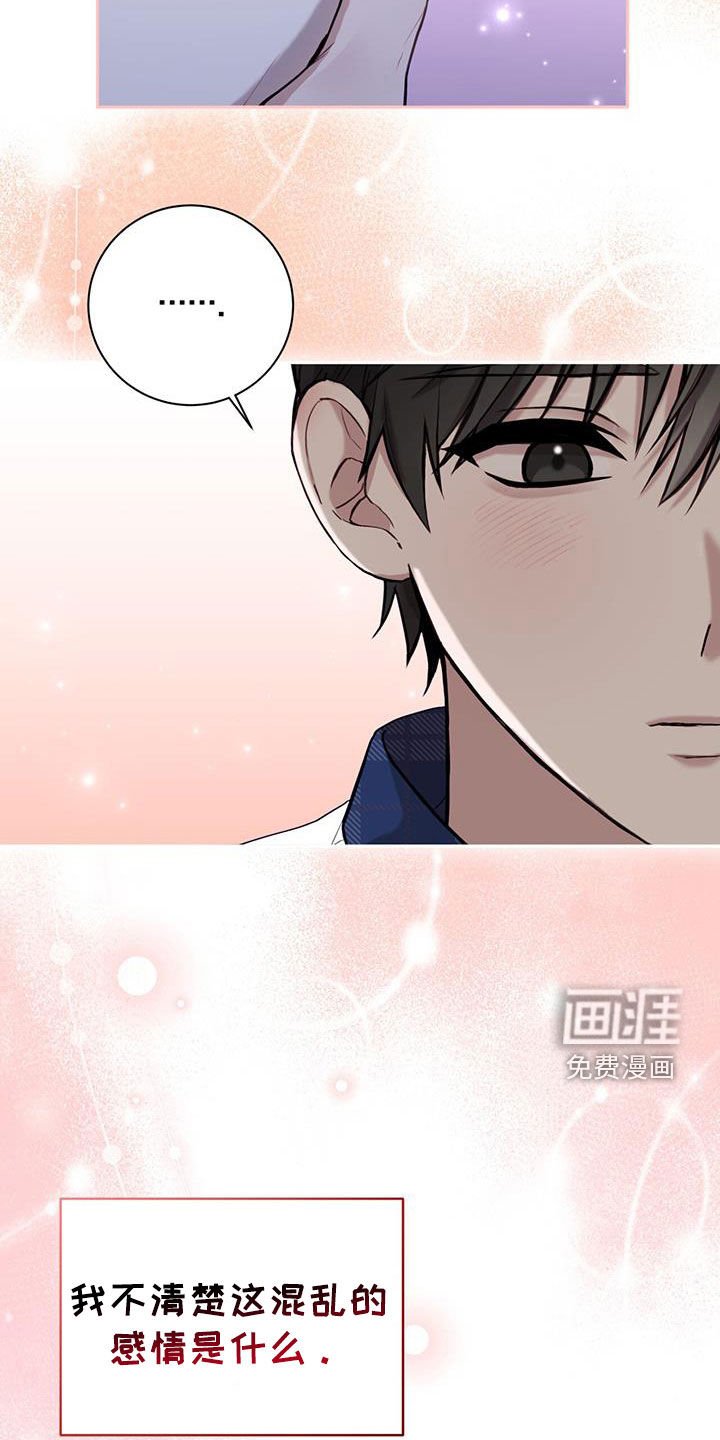 第50章：混乱的感情