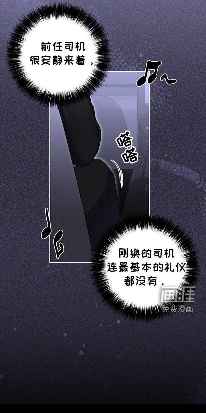第50章：混乱的感情