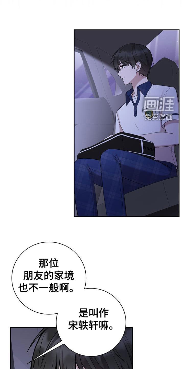 第51章：调查