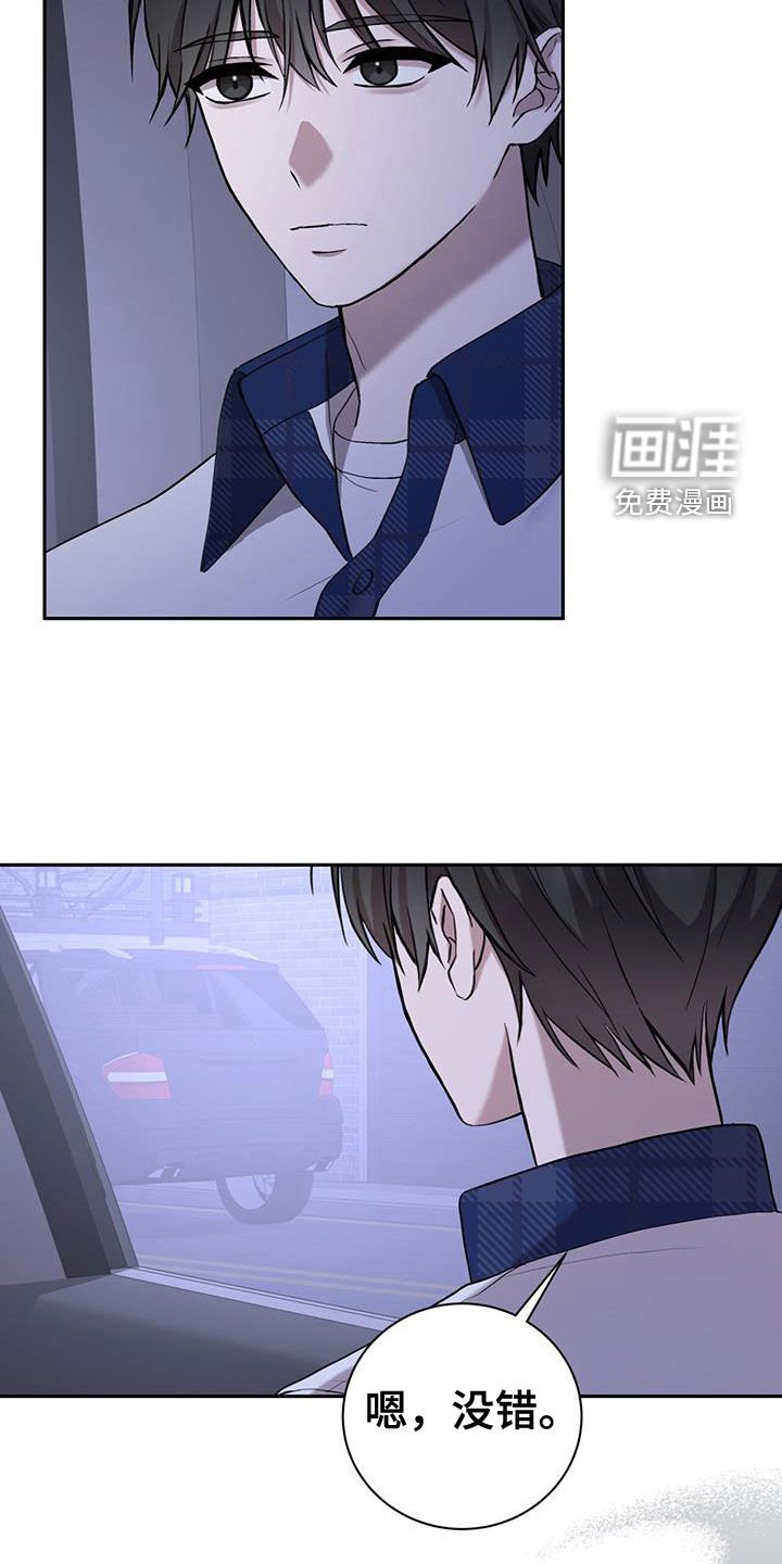第51章：调查