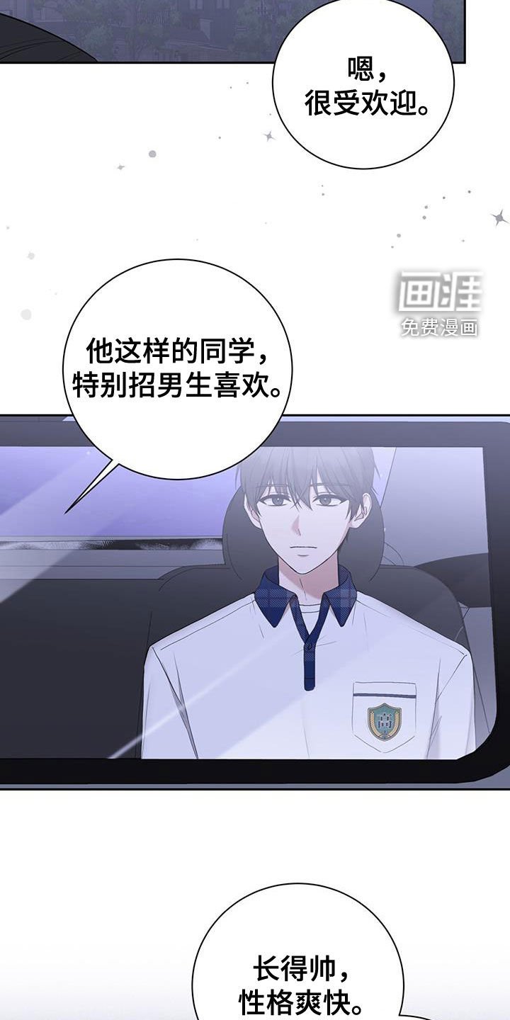 第51章：调查