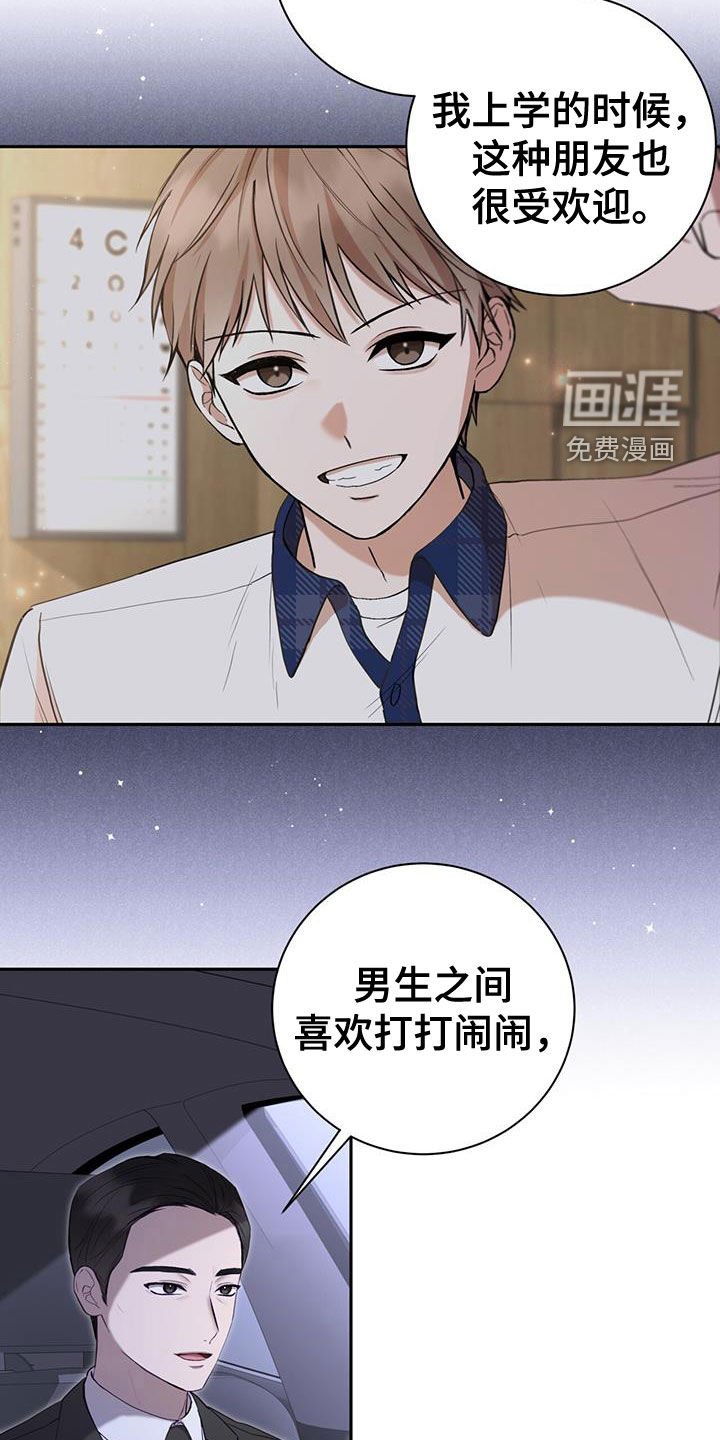 第51章：调查