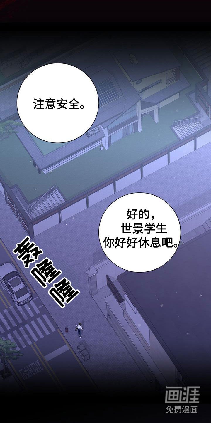 第51章：调查