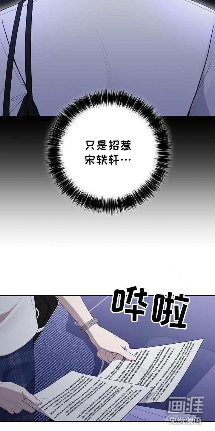 第51章：调查