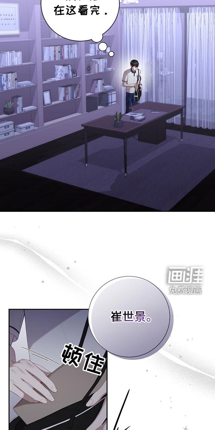 第51章：调查
