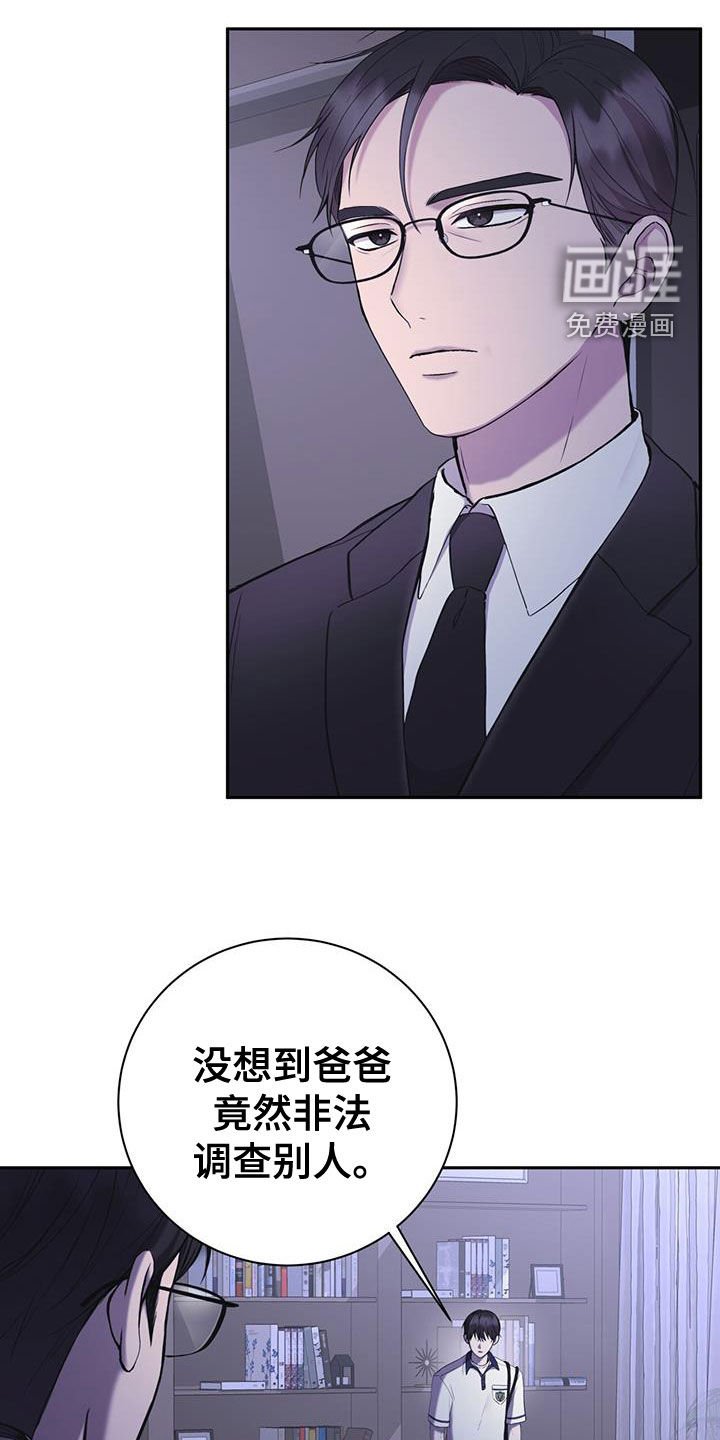 第52章：不是我杀的