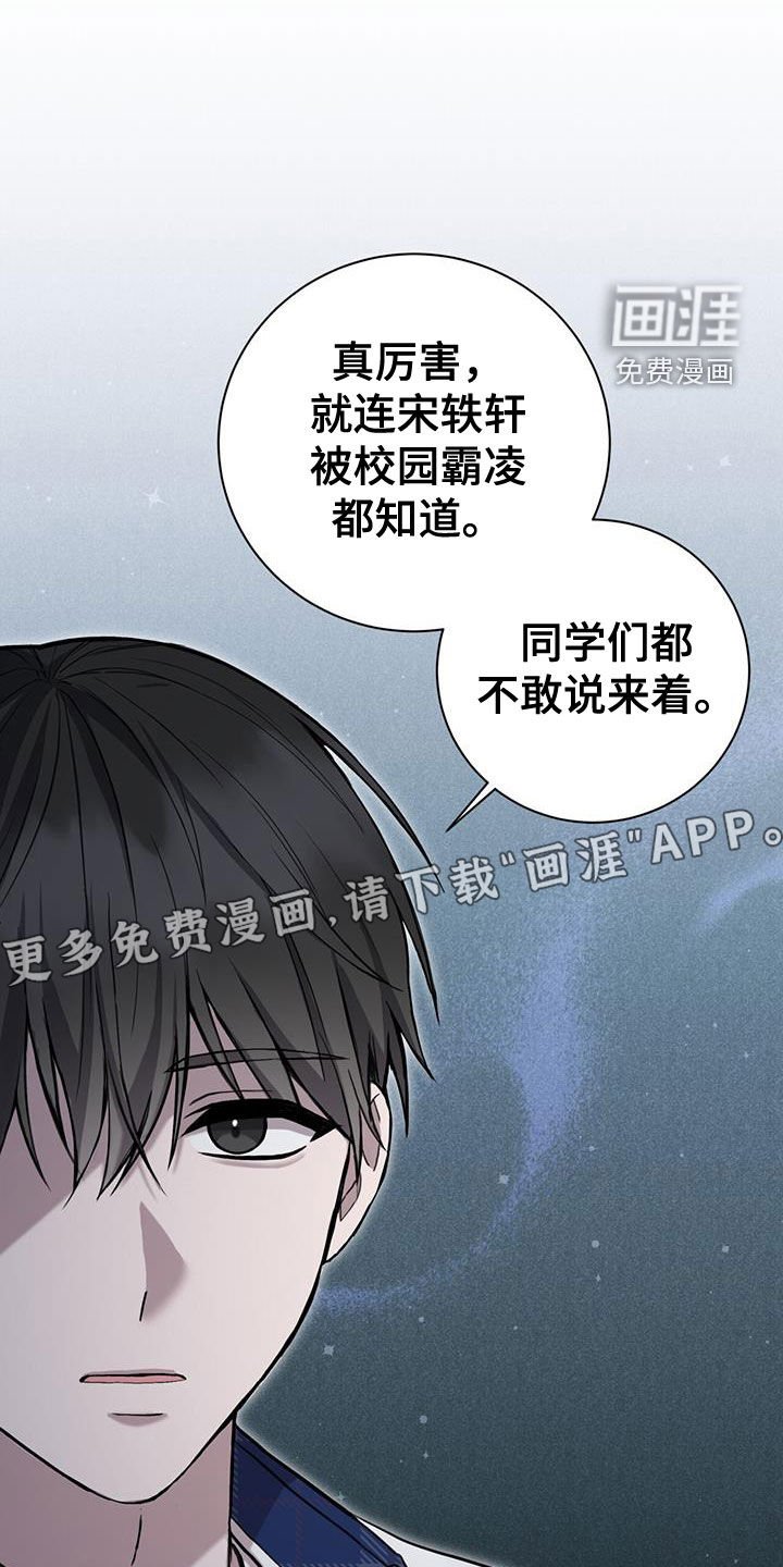 第52章：不是我杀的