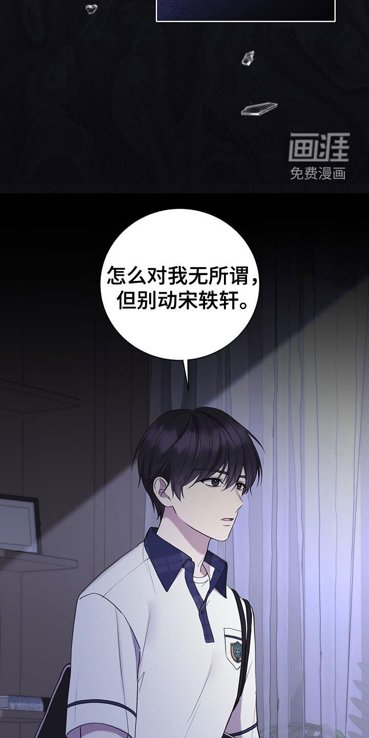 第52章：不是我杀的