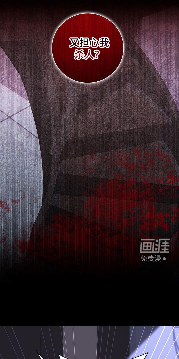 第52章：不是我杀的