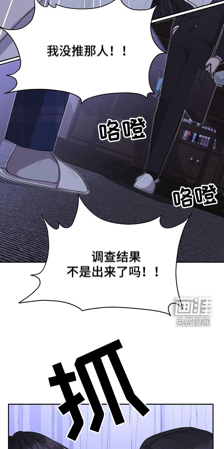 第52章：不是我杀的