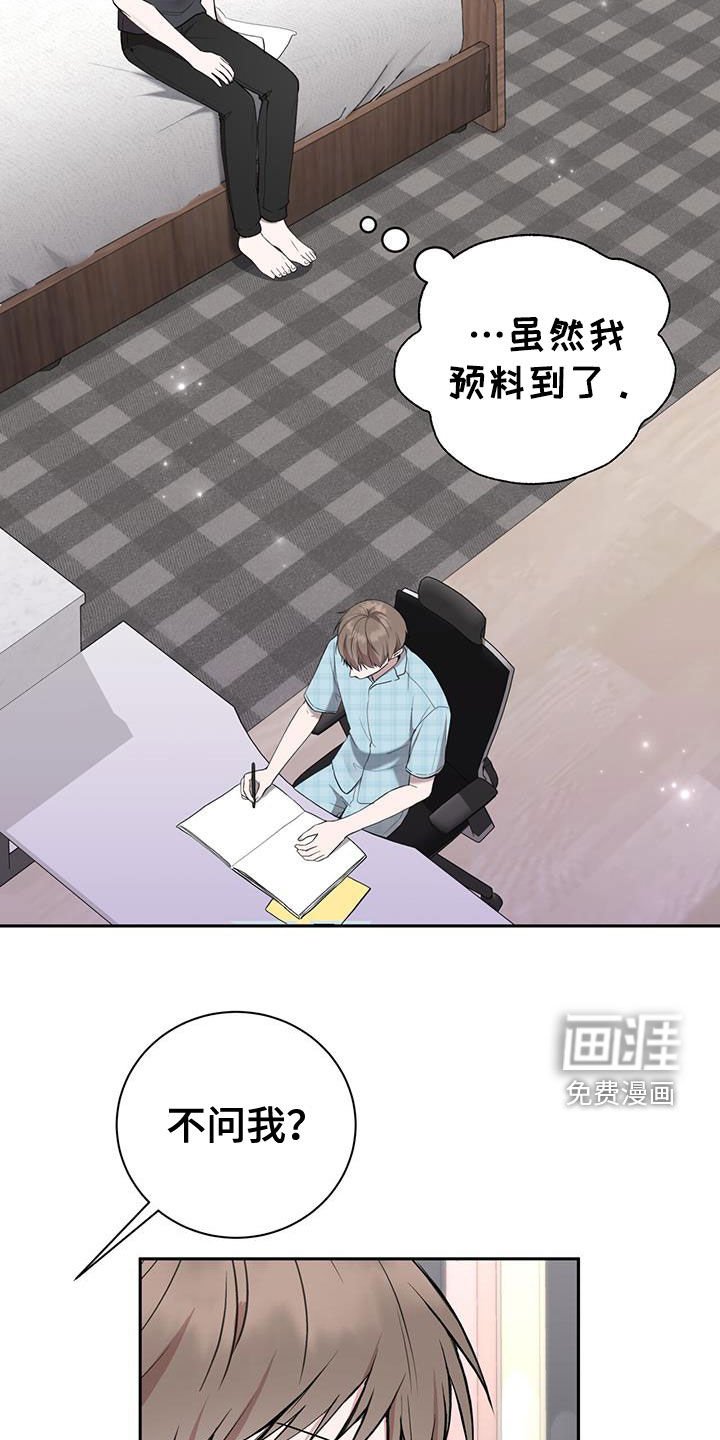 第53章：出远门