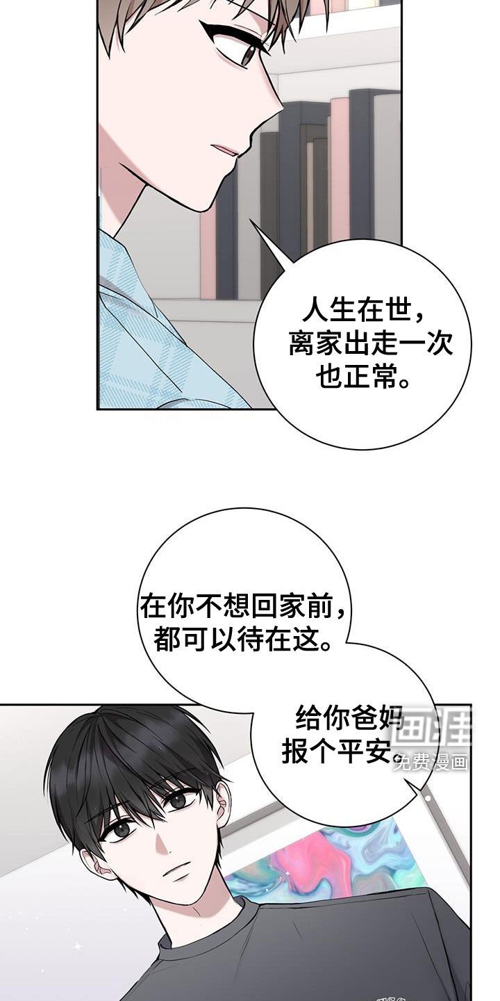 第53章：出远门