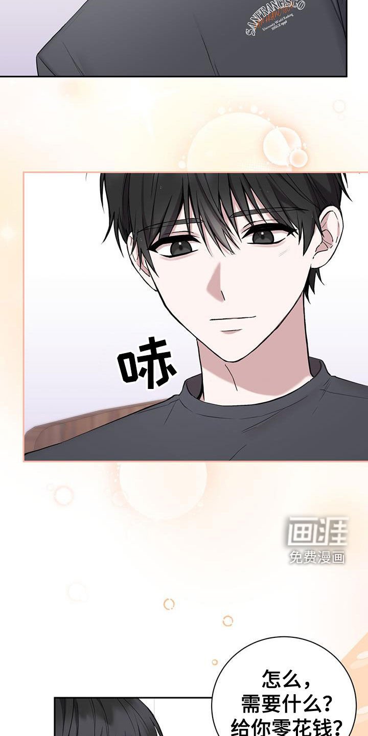 第53章：出远门