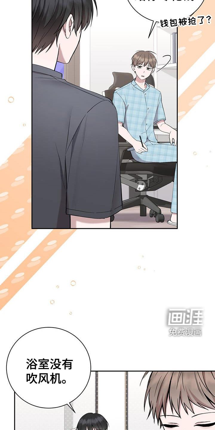 第53章：出远门