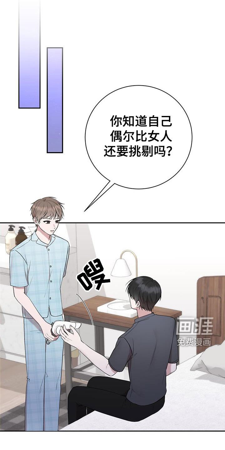 第53章：出远门
