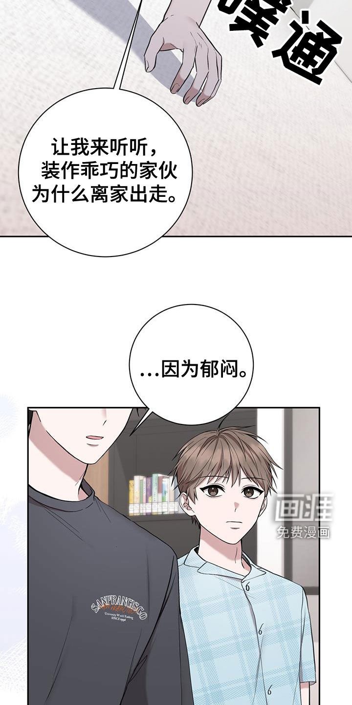 第53章：出远门