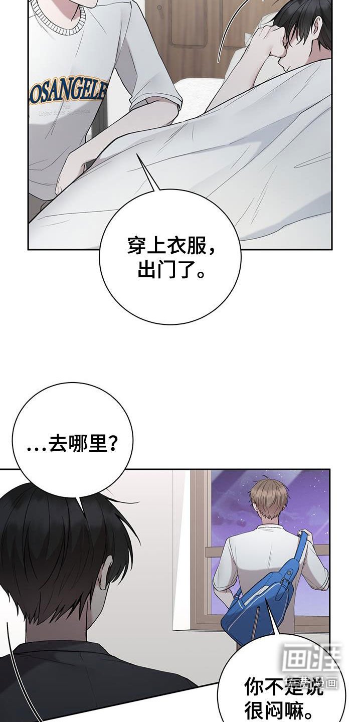 第53章：出远门