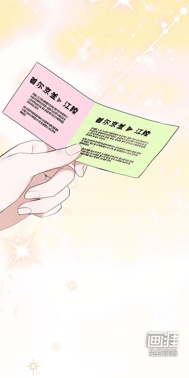 第53章：出远门