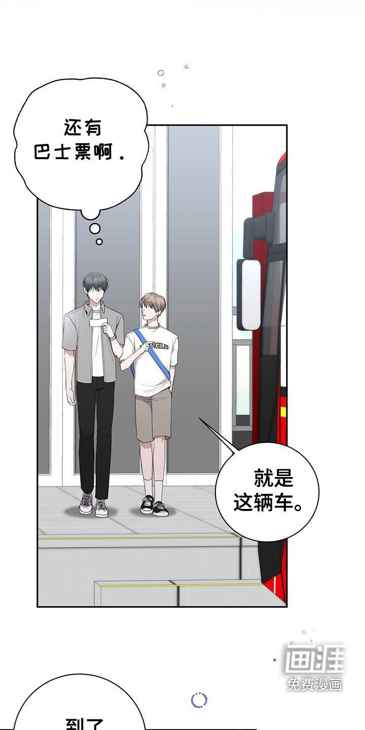 第53章：出远门