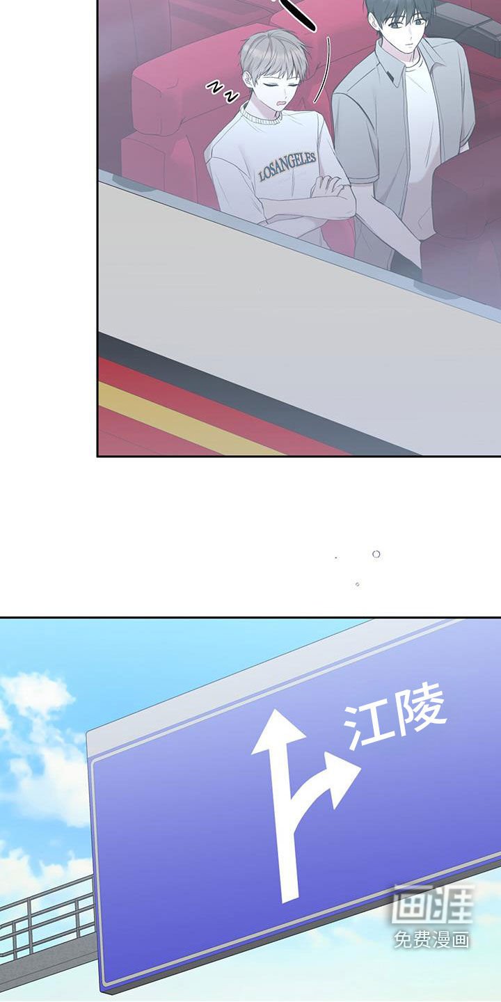 第53章：出远门