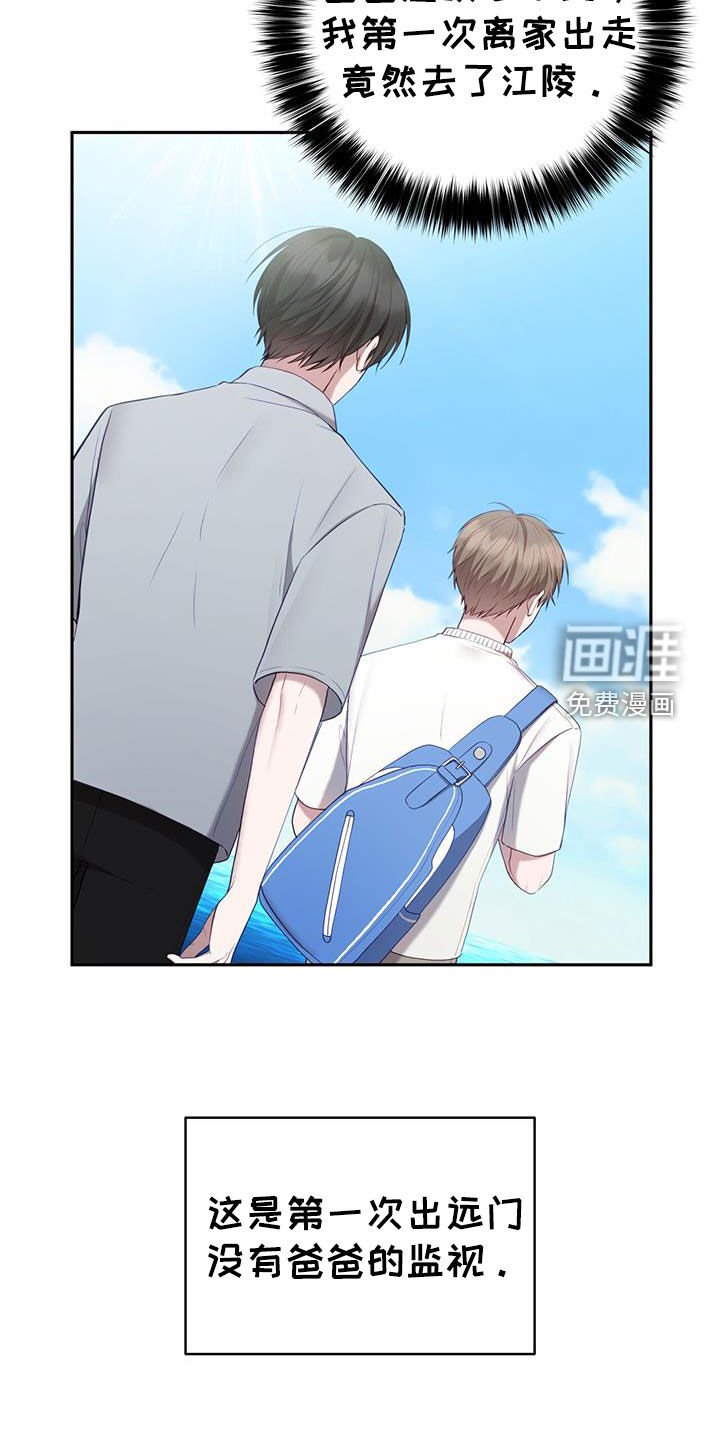 第54章：童年