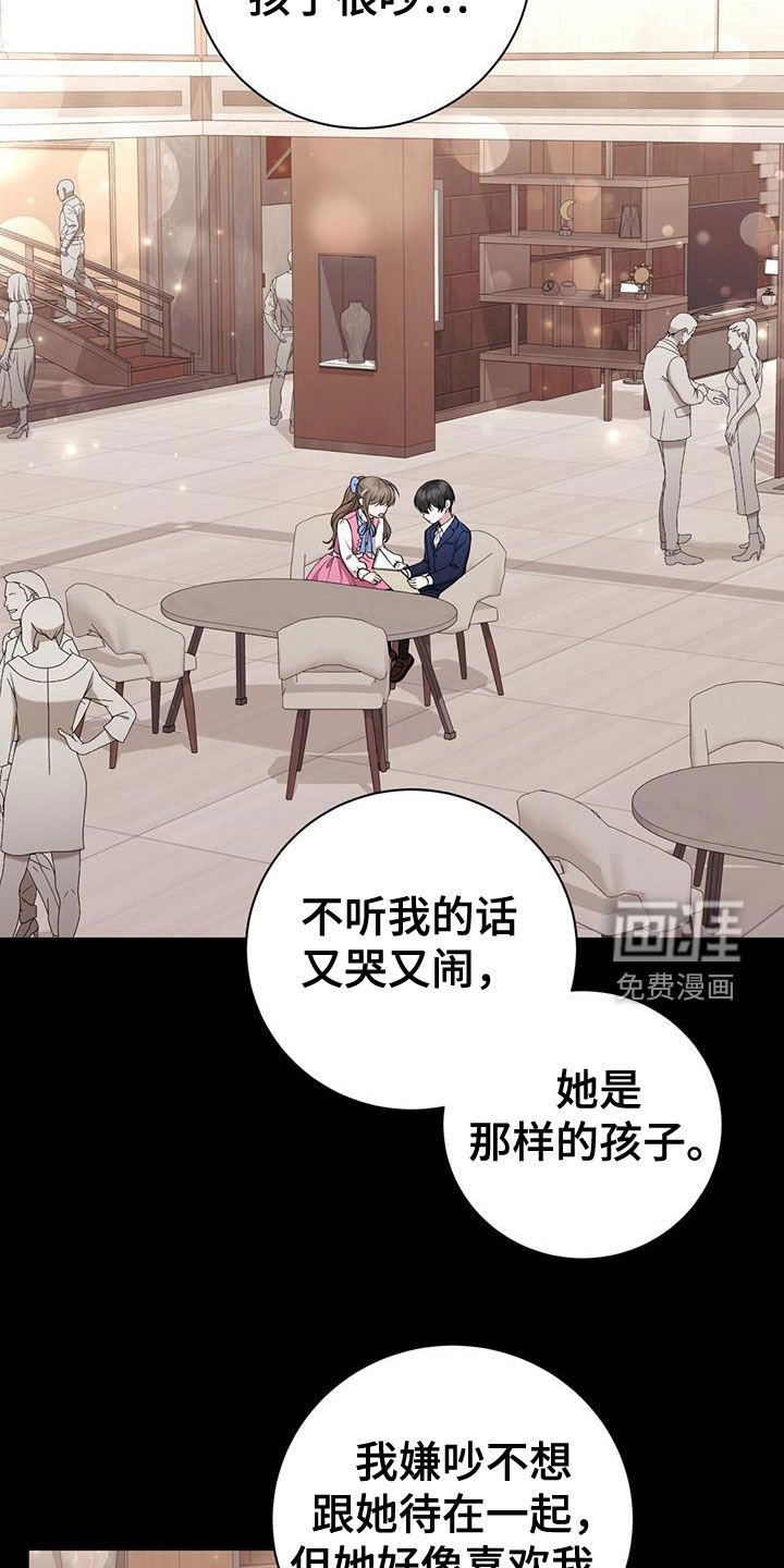 第54章：童年