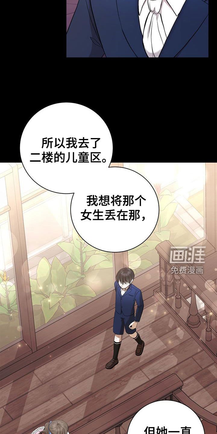第54章：童年