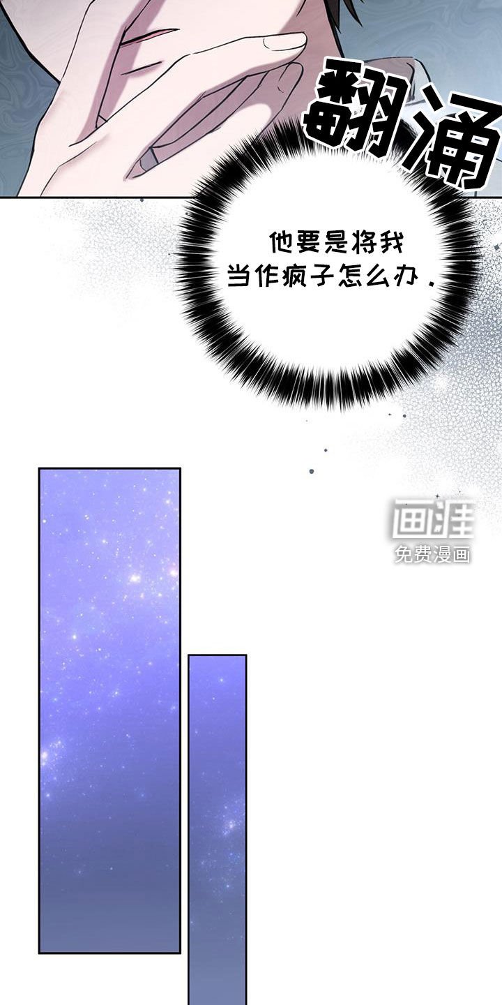 第55章：我相信你