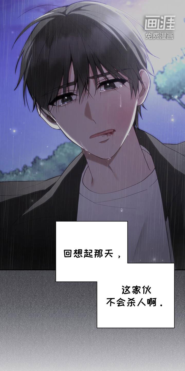 第55章：我相信你